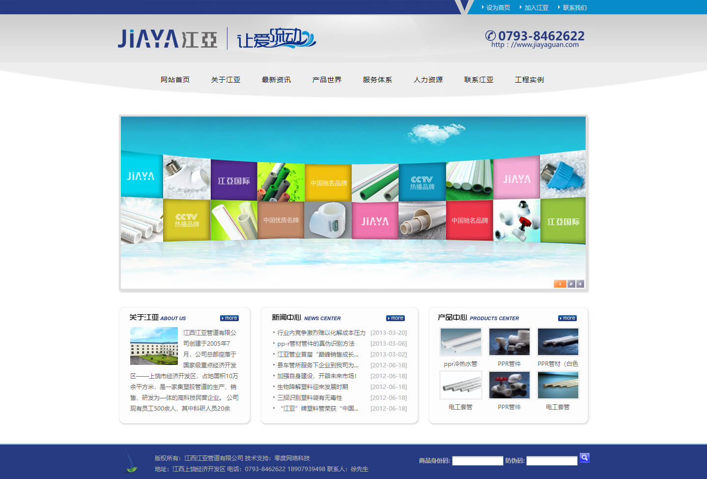 ��������������������ǹܵ����޹�˾