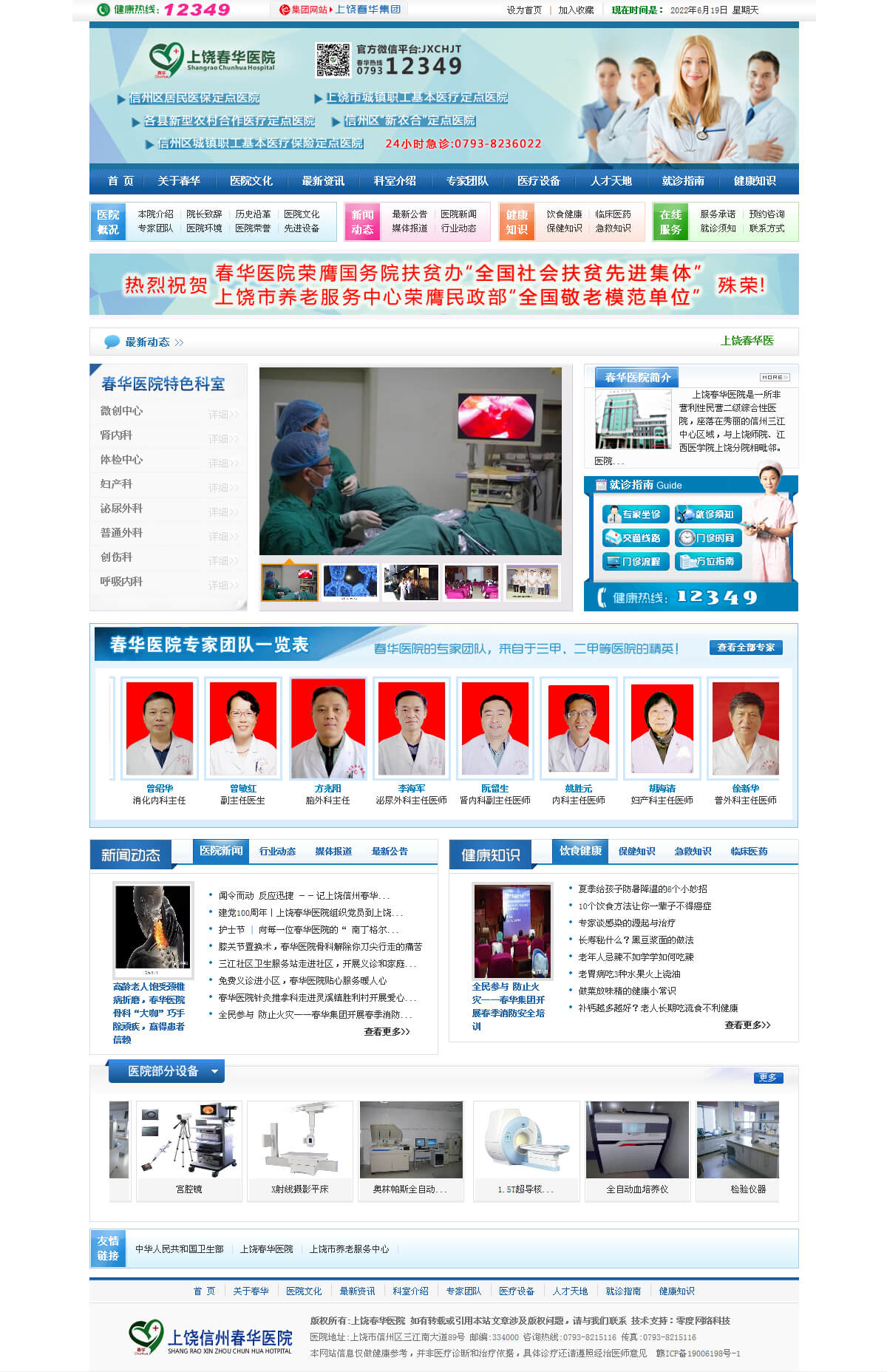 ����������������Ĵ���ҽԺ